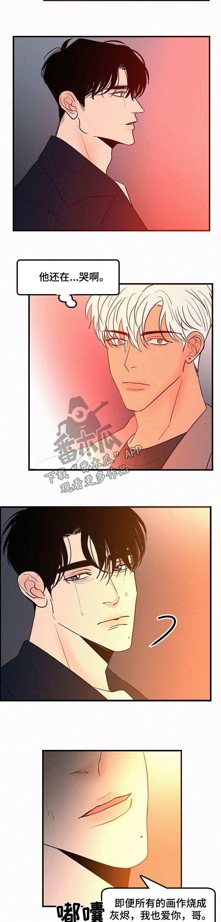 《迷画人》第66章到底在哪里 第2页