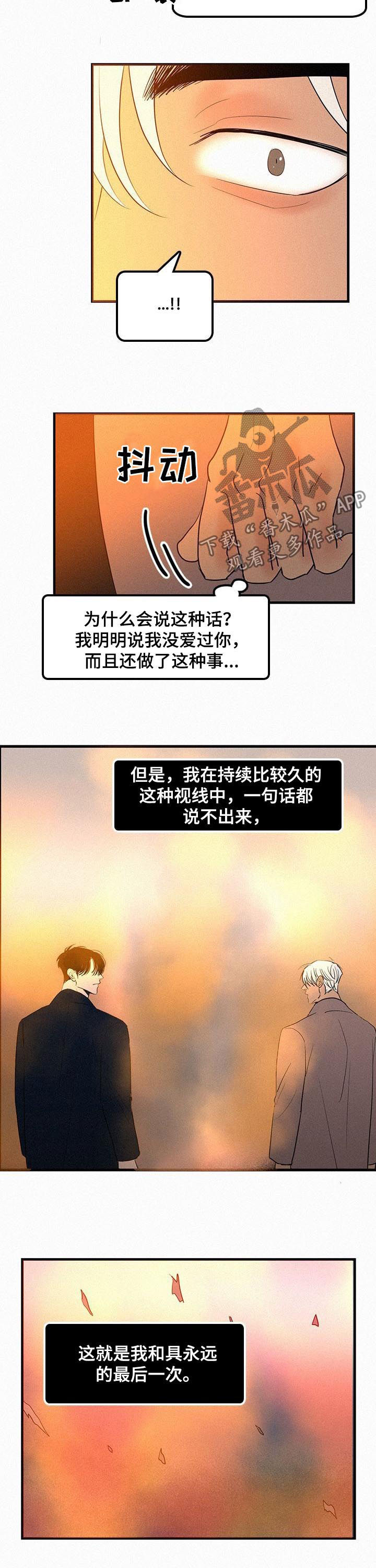 《迷画人》第66章到底在哪里 第3页