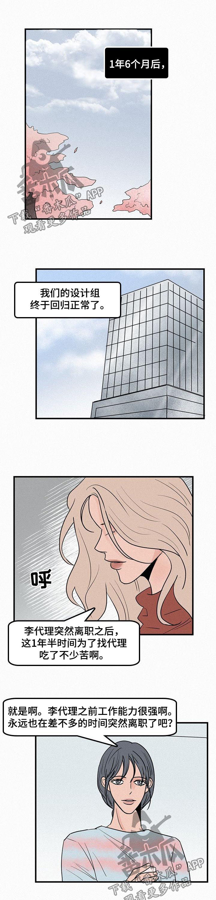 《迷画人》第66章到底在哪里 第4页