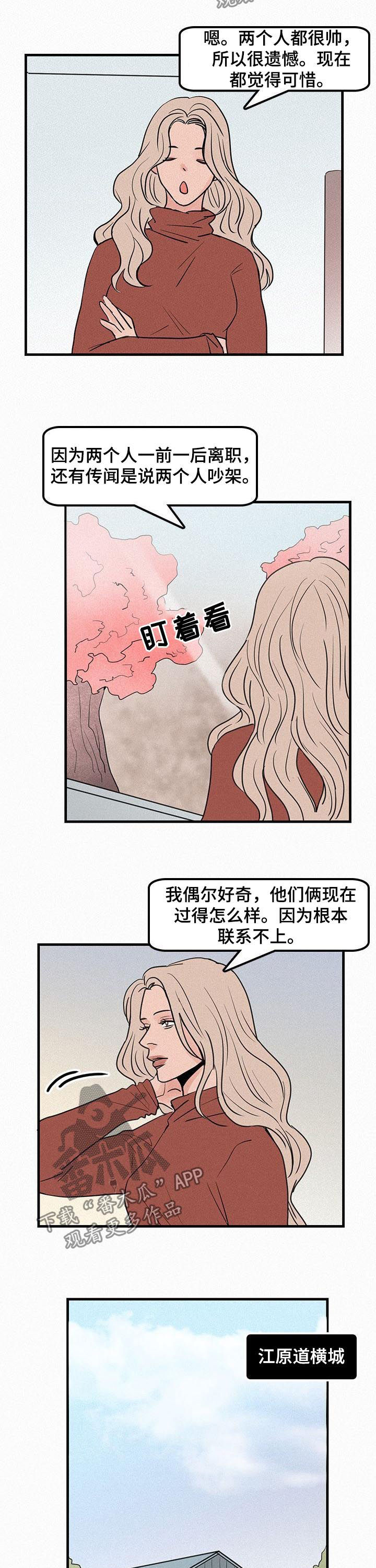 《迷画人》第66章到底在哪里 第5页