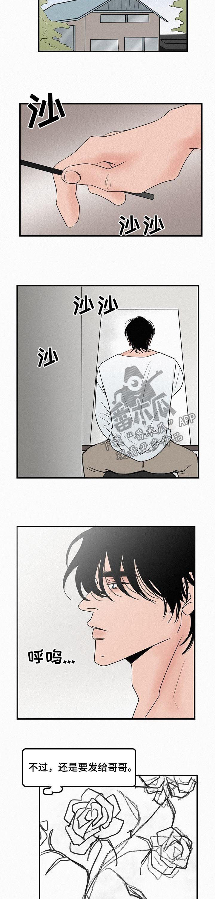 《迷画人》第66章到底在哪里 第6页