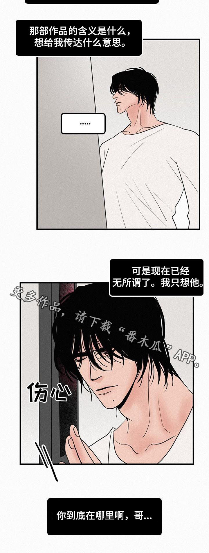 《迷画人》第66章到底在哪里 第9页