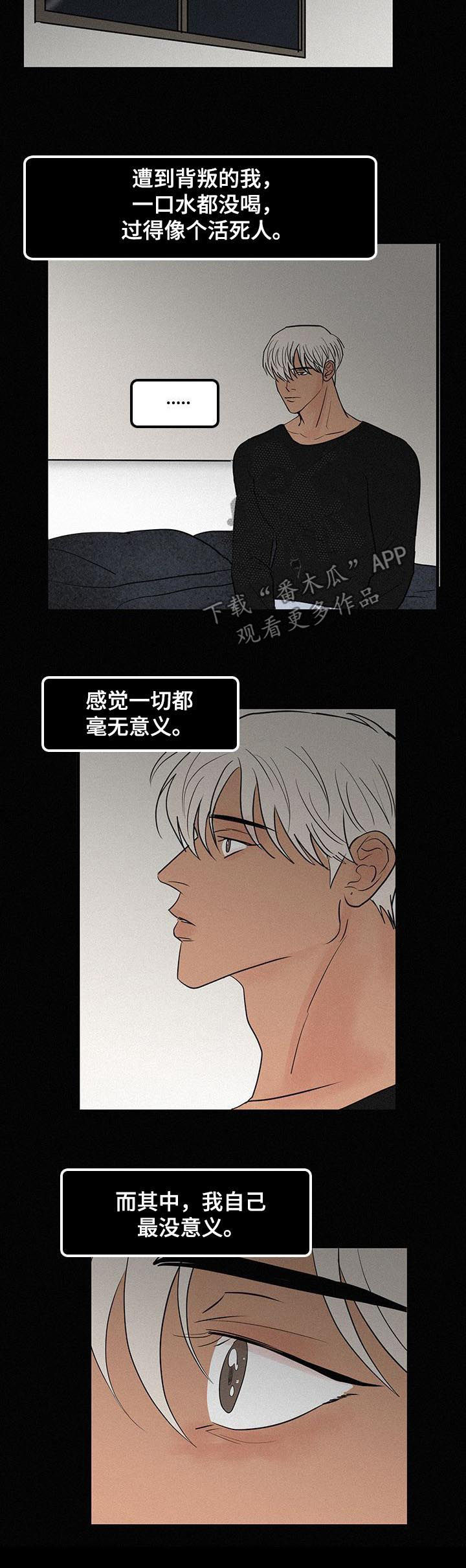 《迷画人》第64章一把火 第10页