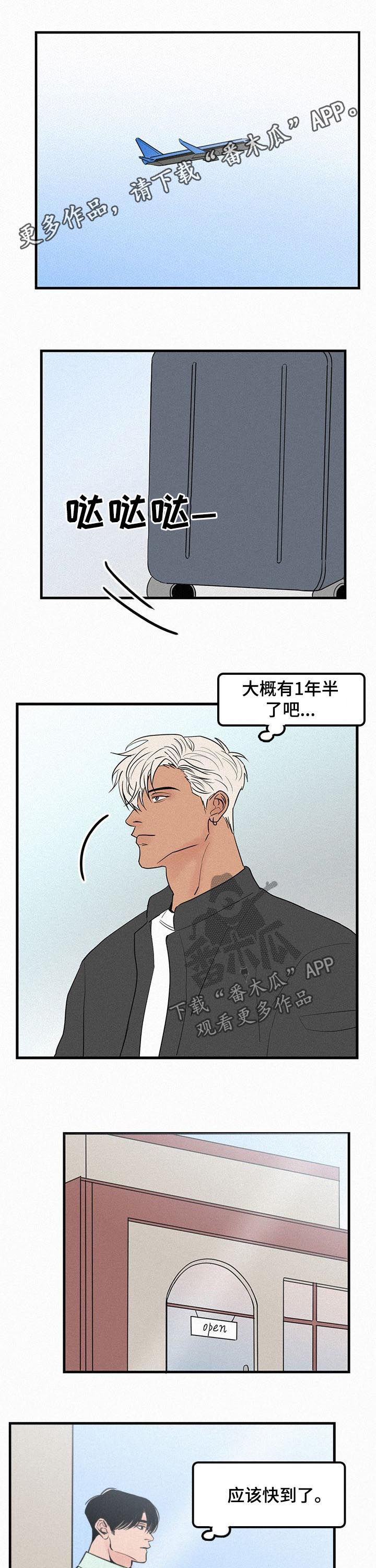 《迷画人》第68章番外再续前缘 第1页