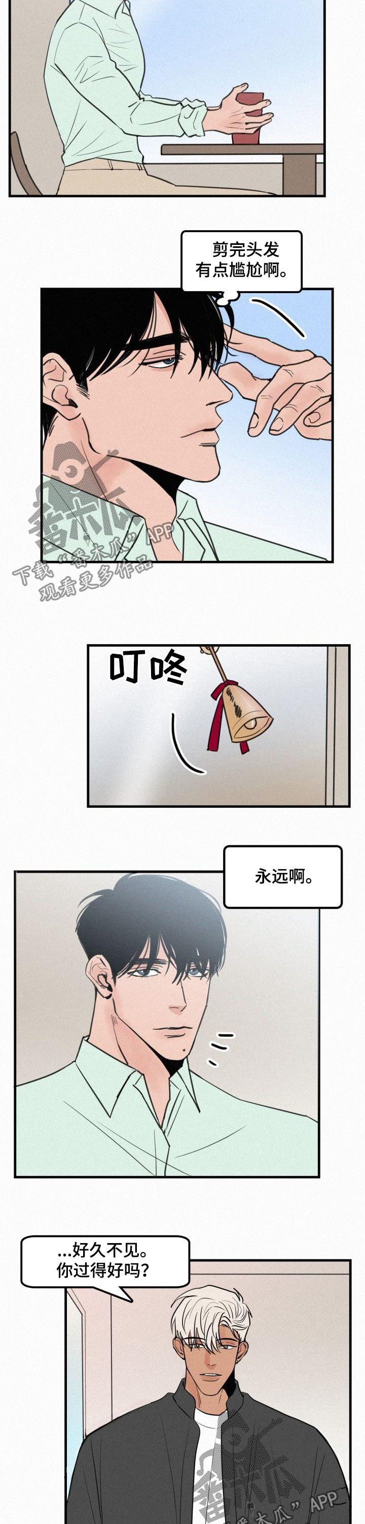 《迷画人》第68章番外再续前缘 第2页