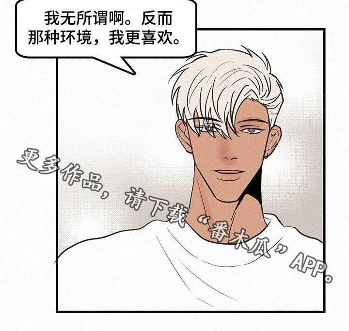 《迷画人》第68章番外再续前缘 第7页