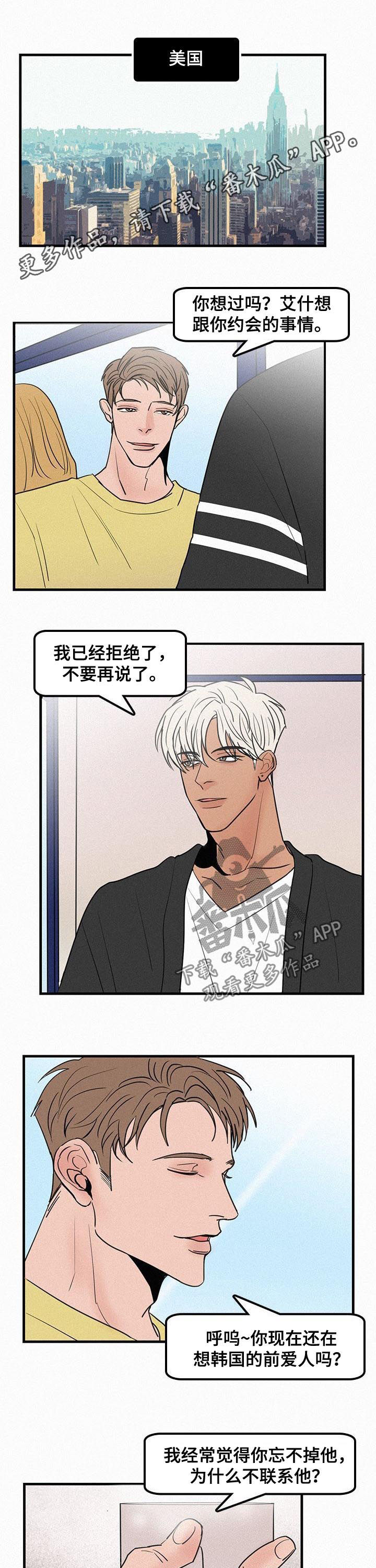 《迷画人》第67章冬去春来（完结） 第1页