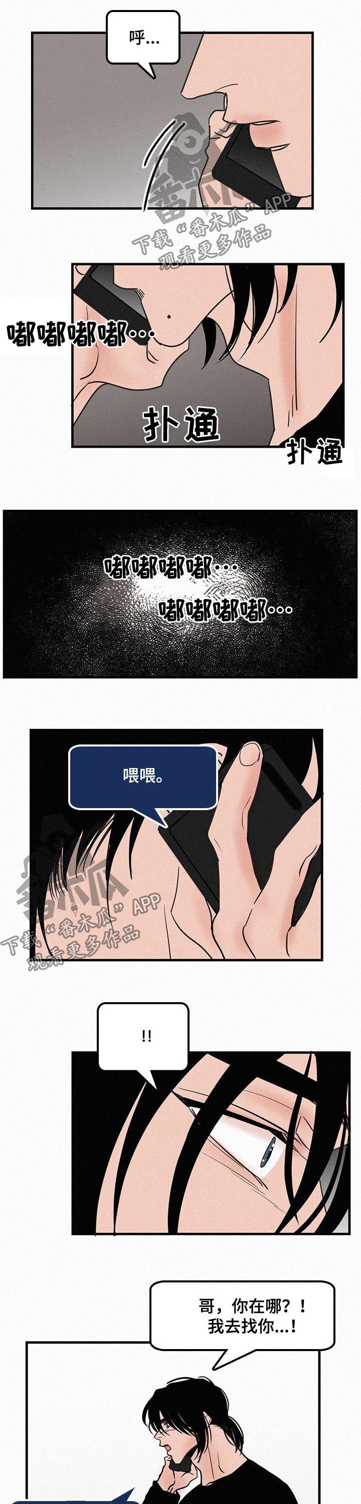 《迷画人》第67章冬去春来（完结） 第7页