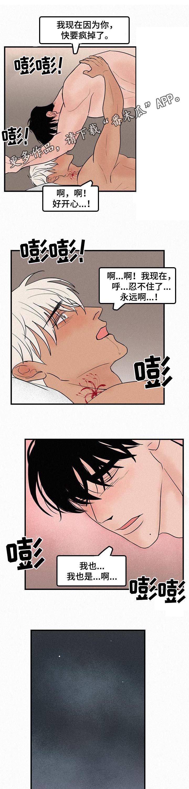《迷画人》第71章番外怪让我嫉妒 第1页