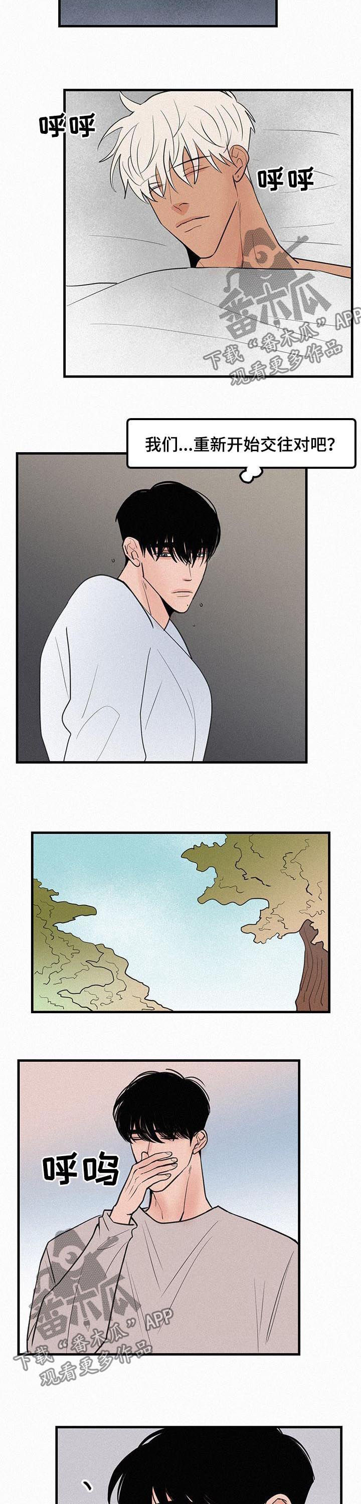 《迷画人》第71章番外怪让我嫉妒 第2页