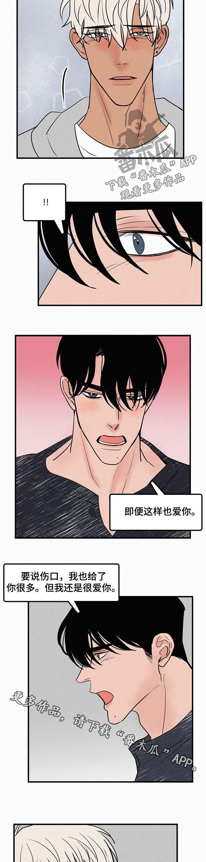 《迷画人》第72章番外还在爱你 第8页