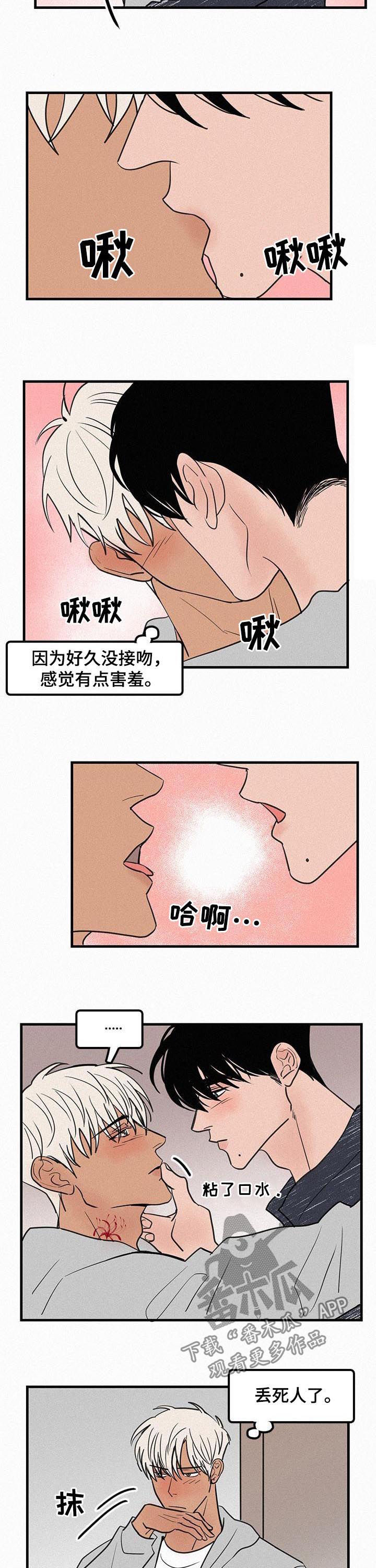 《迷画人》第73章番外开作品展 第4页