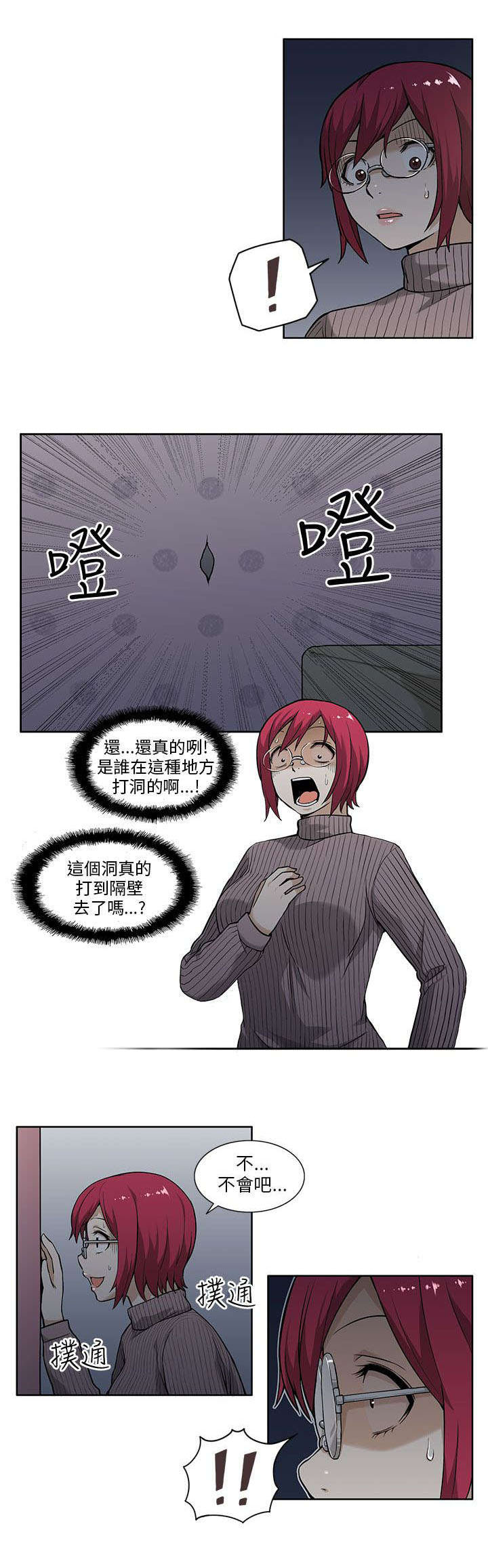 《交易不当》第3章偷窥 第2页