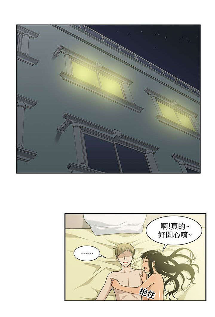 《交易不当》第2章偷窥者 第1页