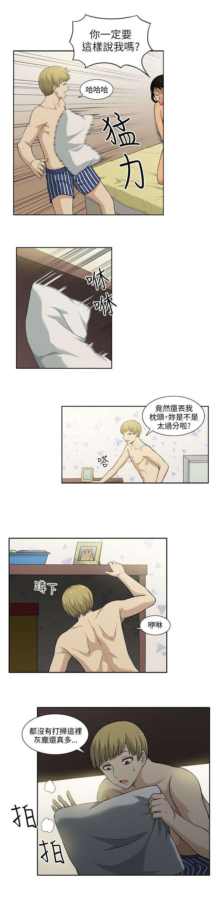 《交易不当》第2章偷窥者 第3页