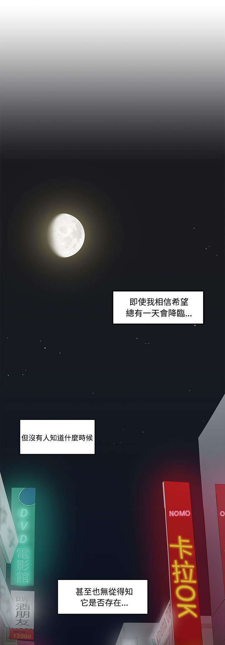 《交易不当》第1章女友 第1页