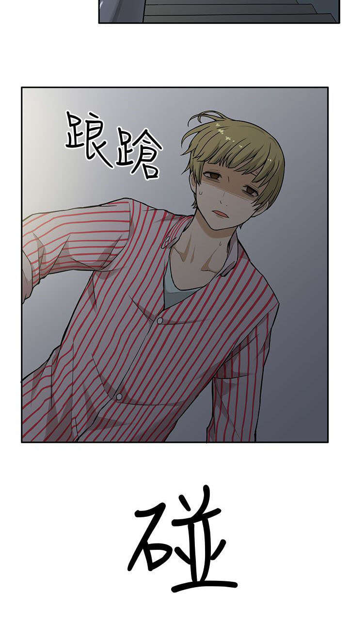 《交易不当》第6章房租 第10页