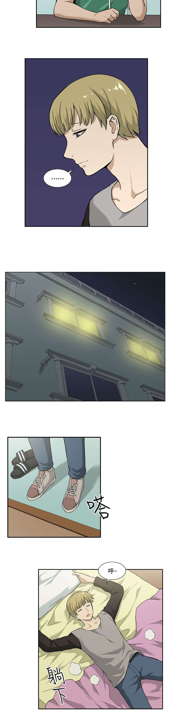 《交易不当》第4章发现 第4页