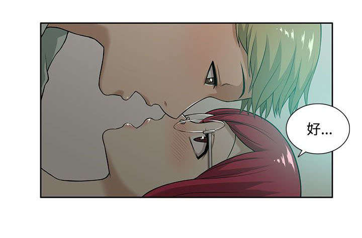 《交易不当》第8章负责 第8页