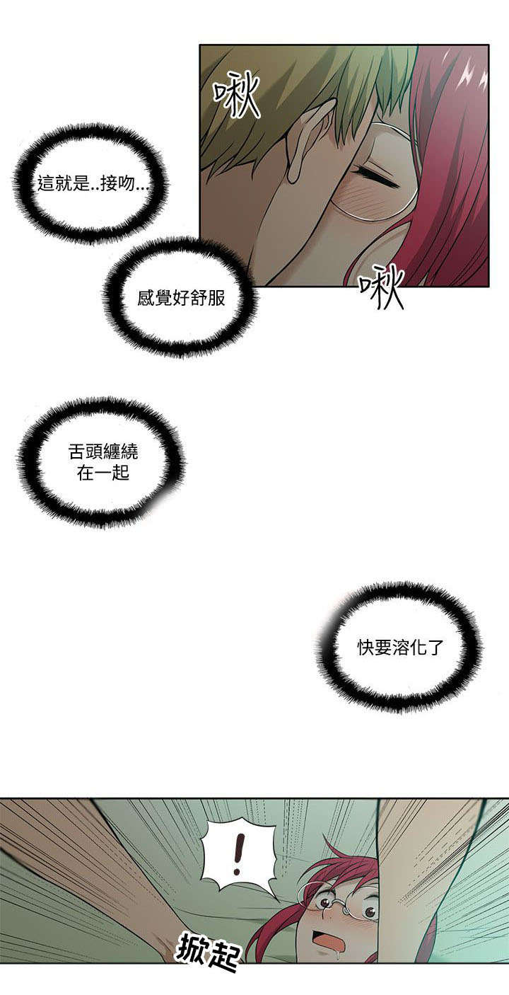 《交易不当》第9章尝试 第1页