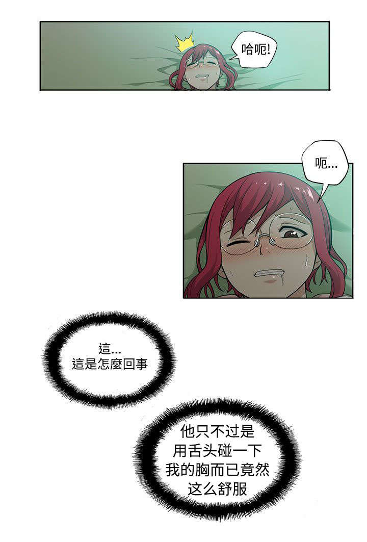 《交易不当》第9章尝试 第2页
