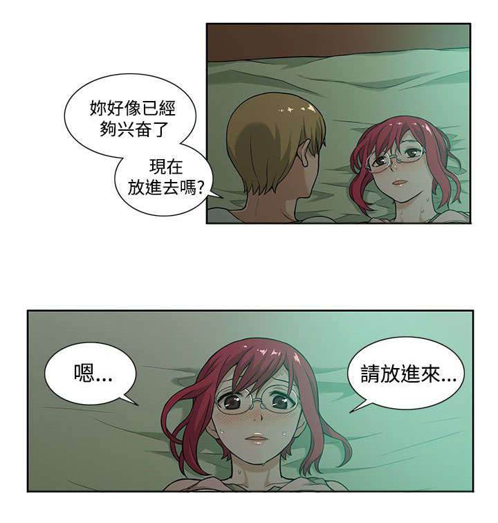 《交易不当》第9章尝试 第4页