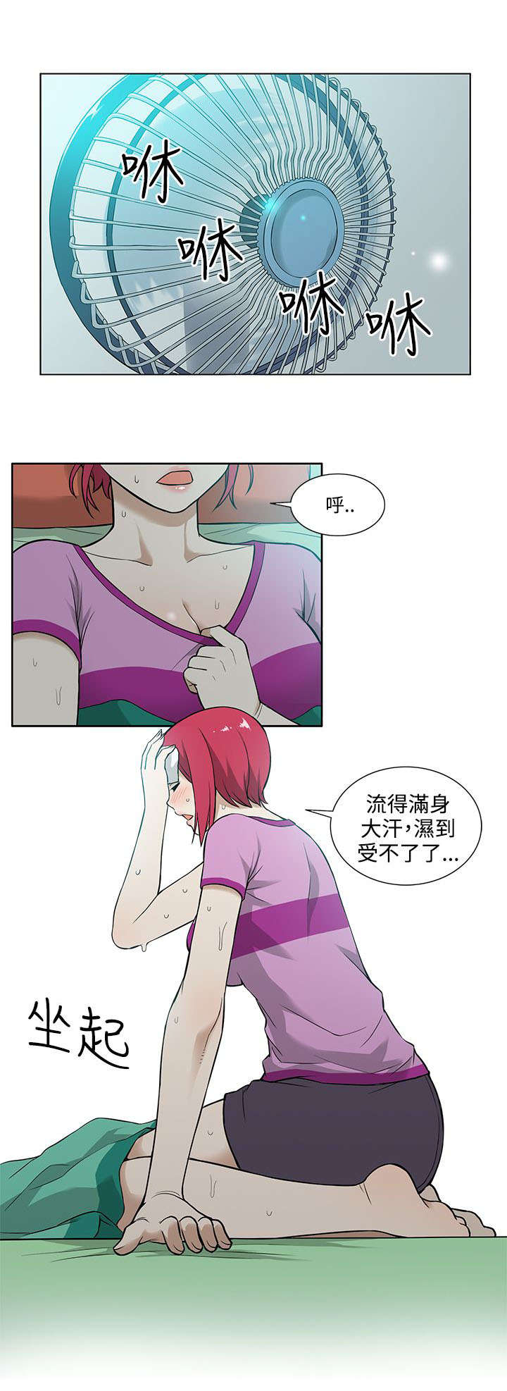 《交易不当》第12章交易 第4页