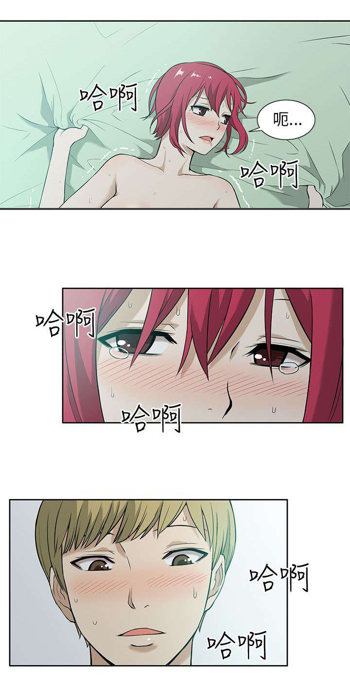 《交易不当》第13章疯狂 第9页