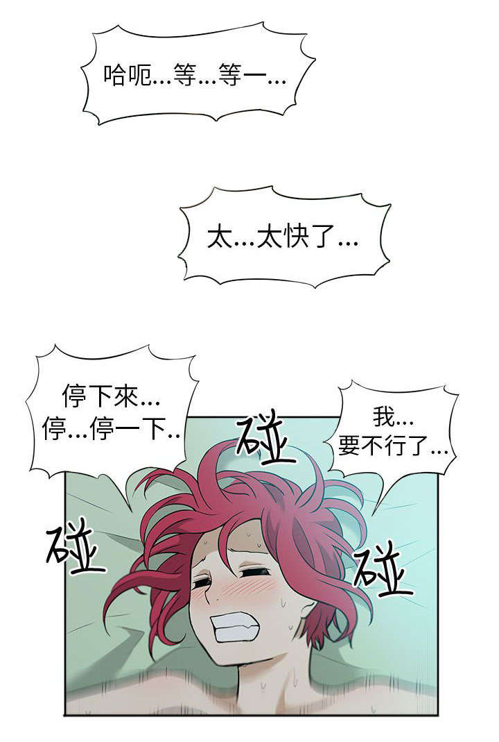 《交易不当》第14章约会 第2页