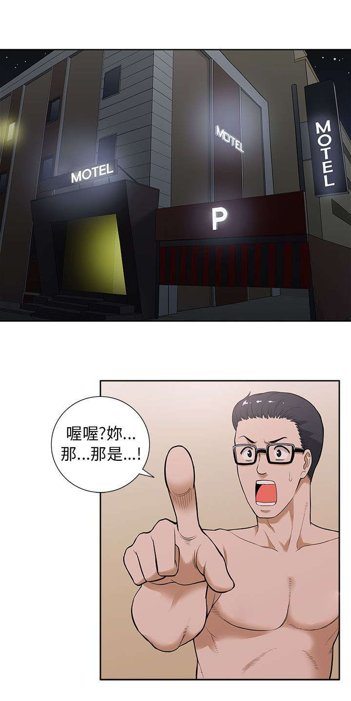 《交易不当》第17章在意 第1页