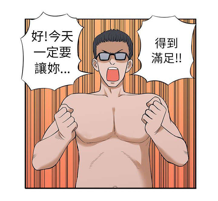 《交易不当》第17章在意 第3页