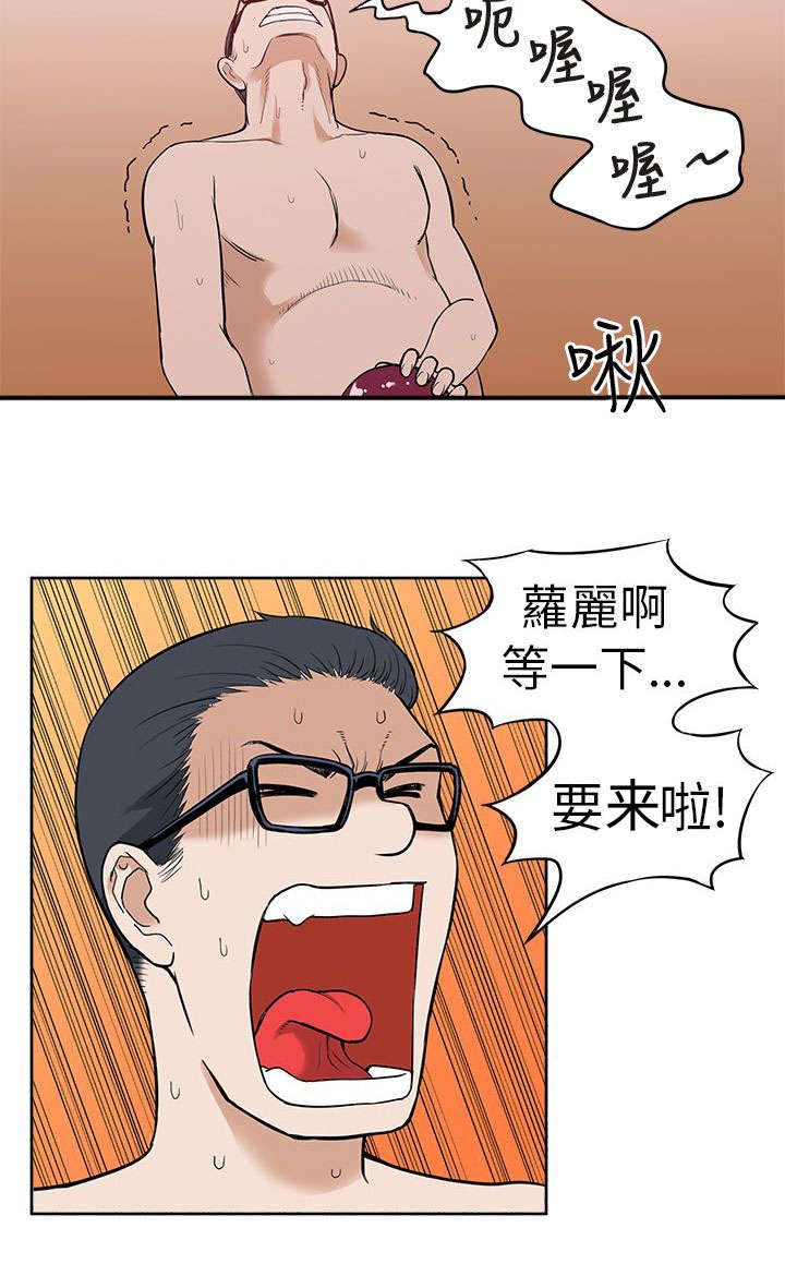 《交易不当》第17章在意 第5页