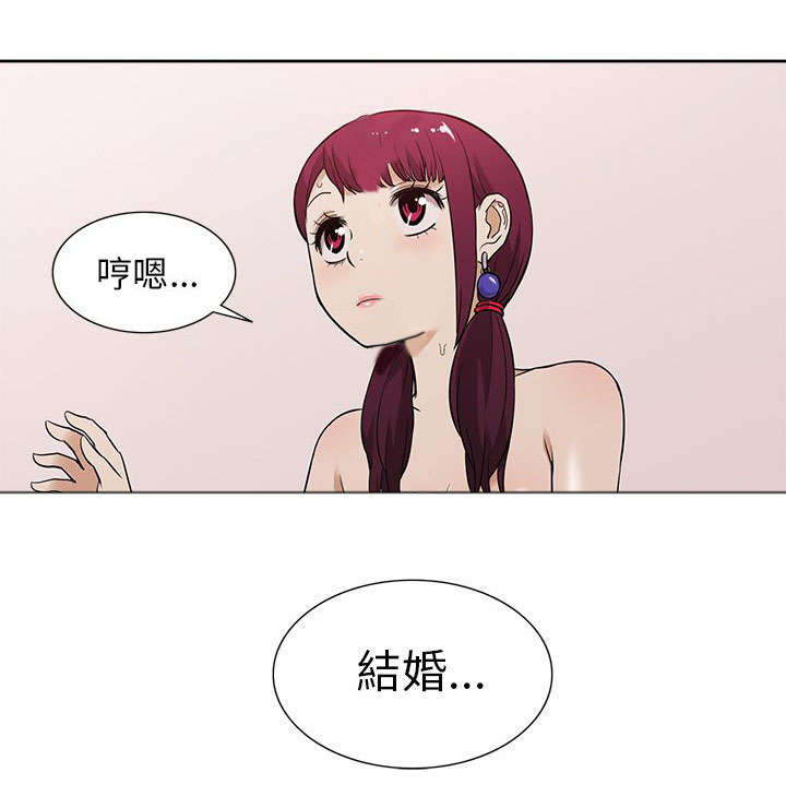 《交易不当》第17章在意 第7页