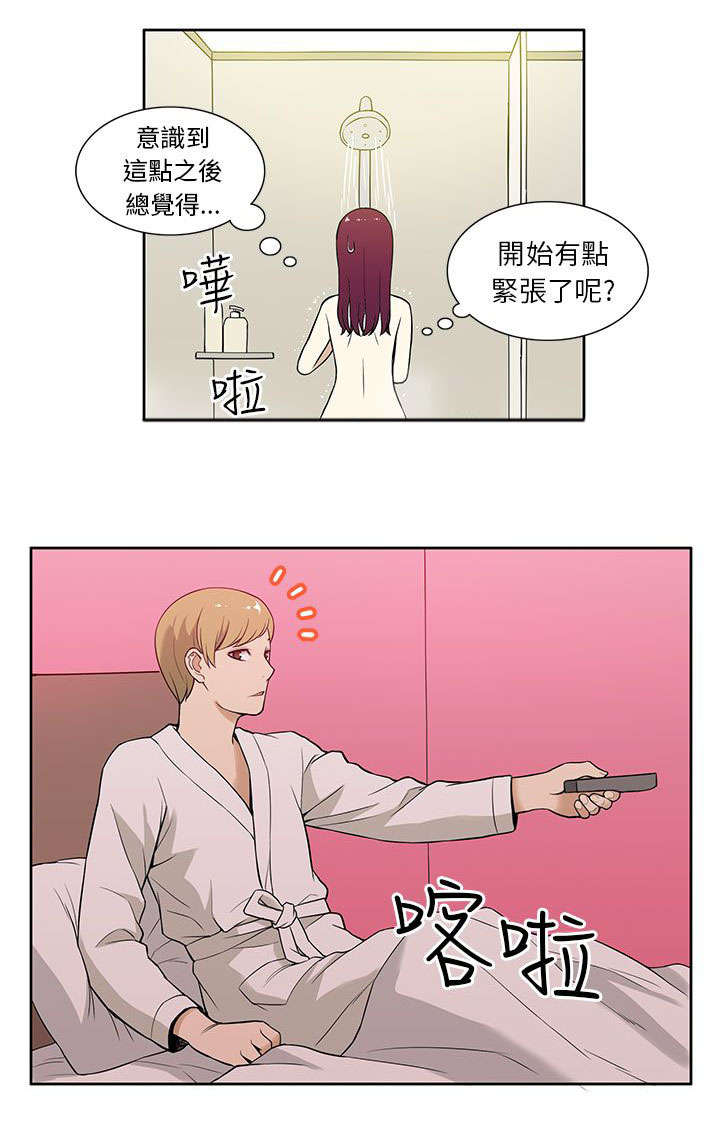 《交易不当》第21章紧张 第2页