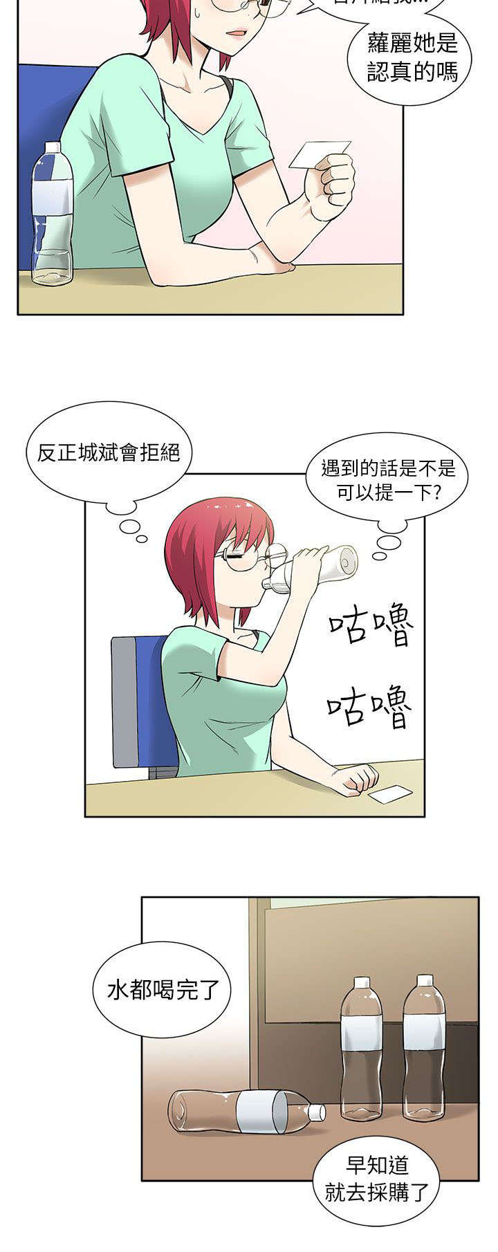 《交易不当》第19章时机 第4页
