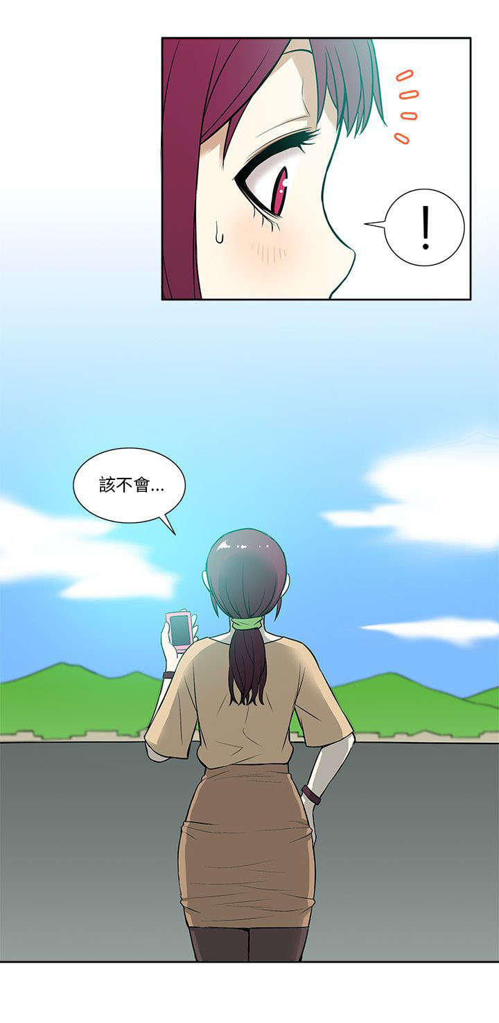 《交易不当》第22章邀约 第12页