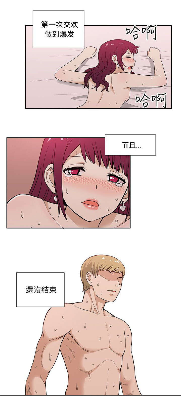 《交易不当》第22章邀约 第4页