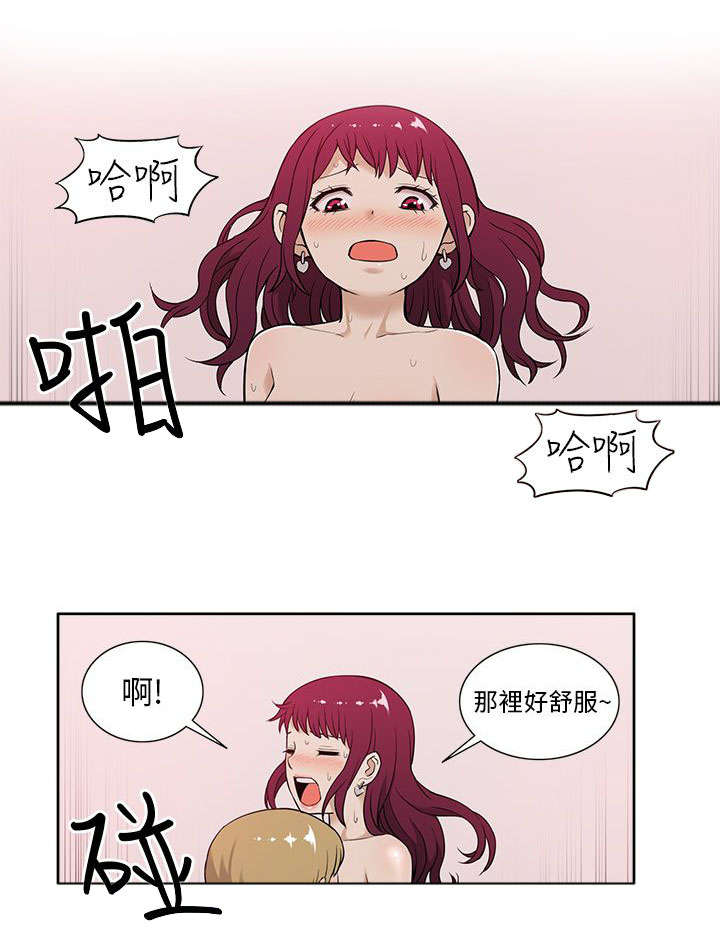 《交易不当》第22章邀约 第5页