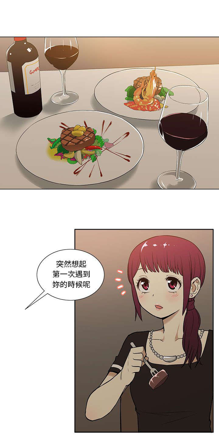 《交易不当》第24章求婚 第5页