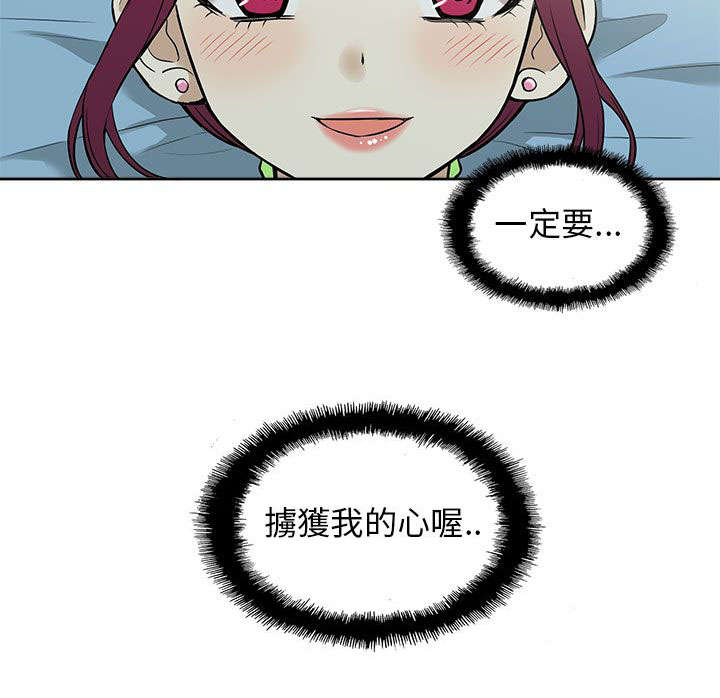 《交易不当》第23章比较 第11页
