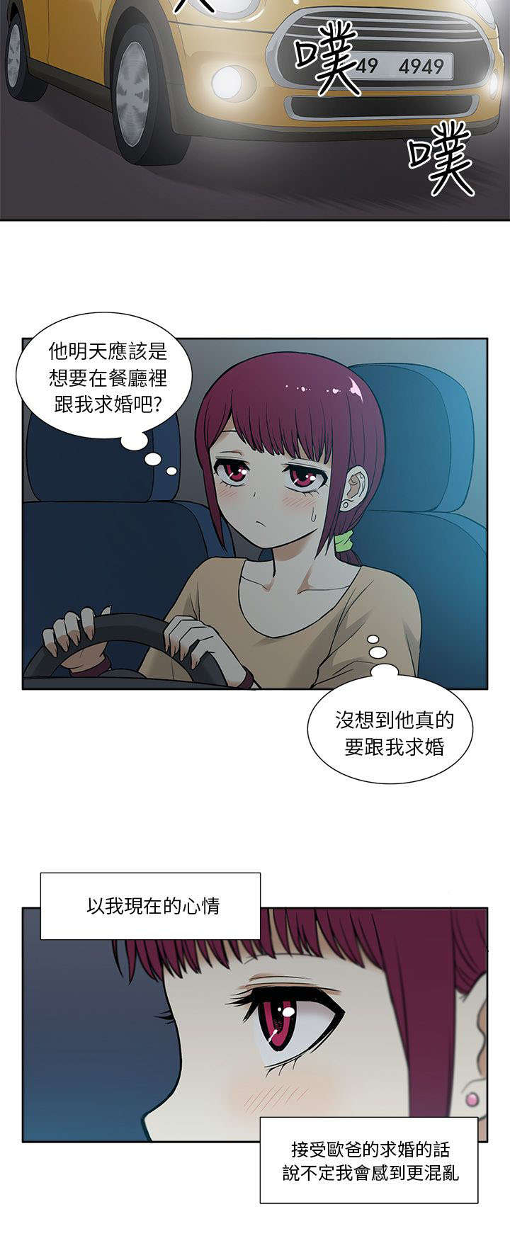《交易不当》第23章比较 第2页