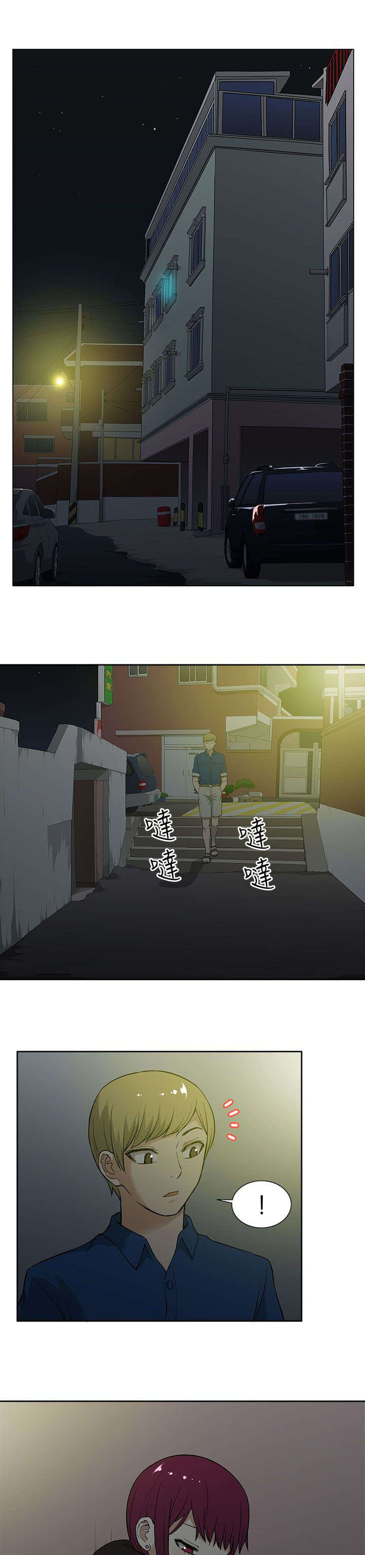 《交易不当》第25章俘获 第1页