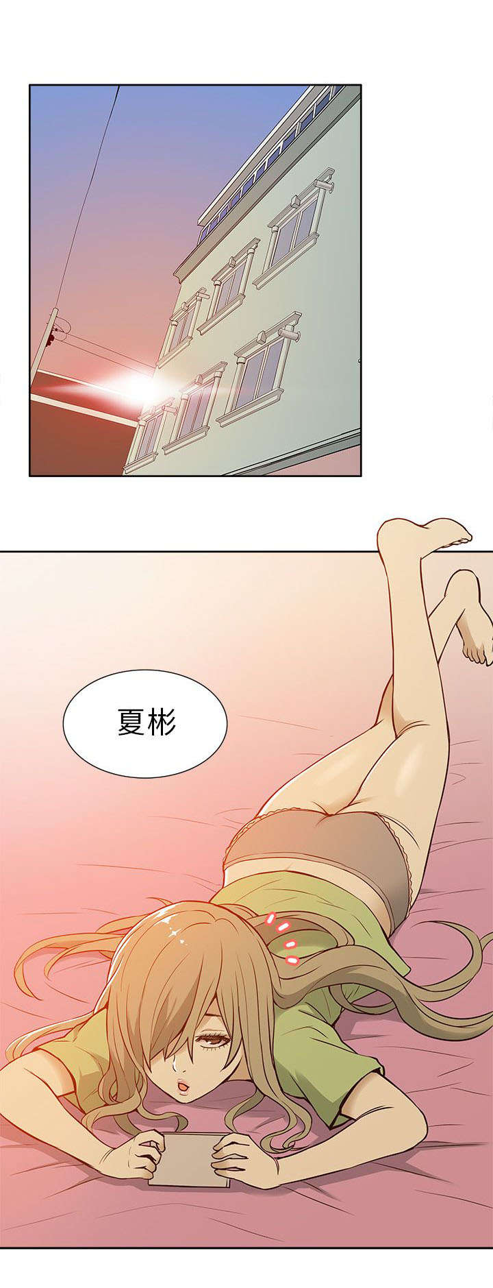 《交易不当》第28章打工 第3页