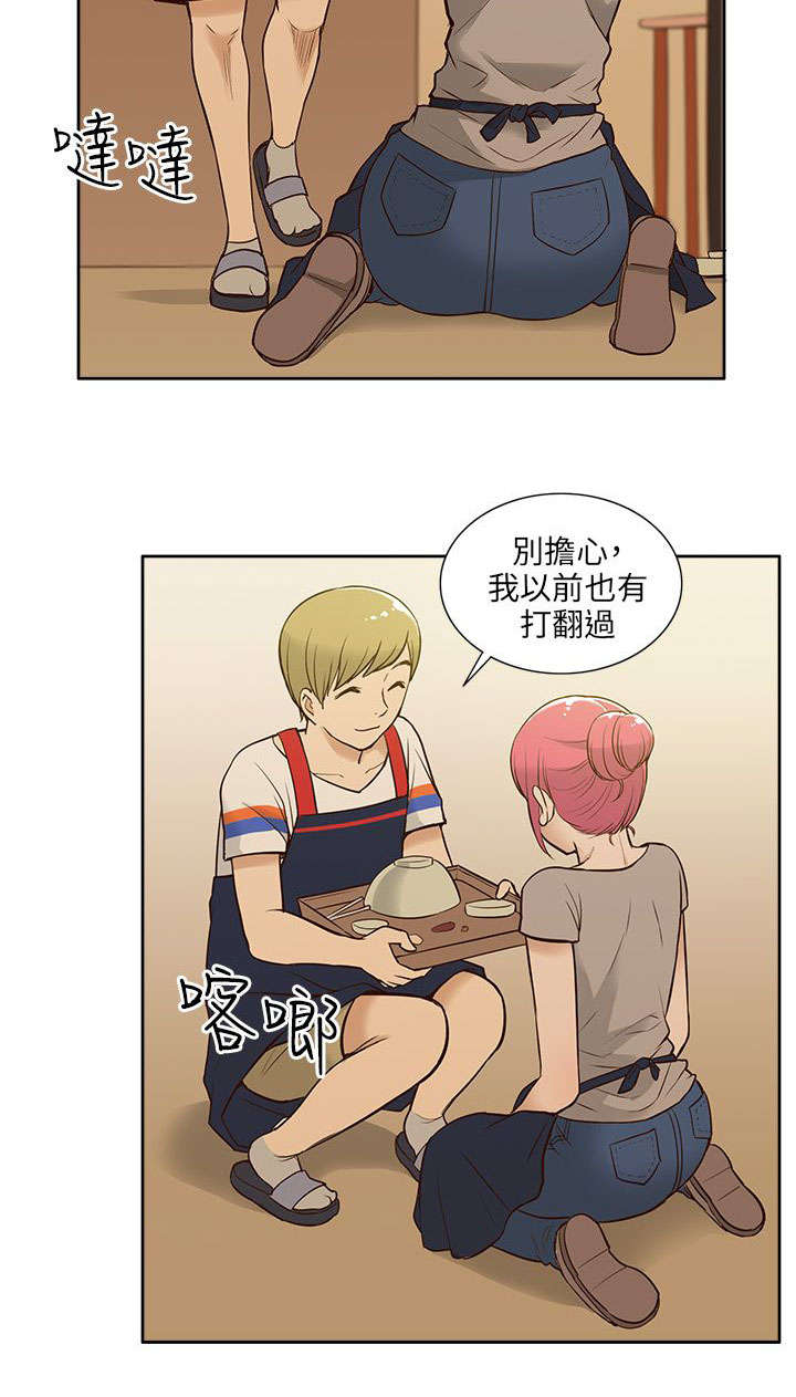 《交易不当》第28章打工 第9页