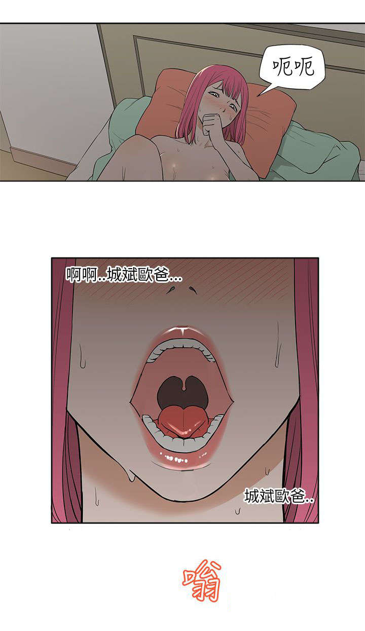 《交易不当》第31章拜访 第4页