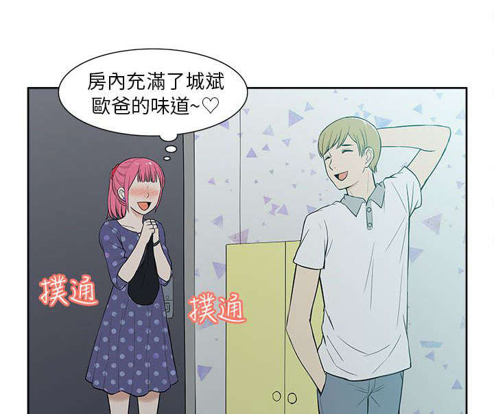 《交易不当》第32章关系 第1页