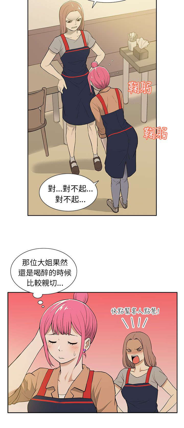《交易不当》第33章摊牌 第4页