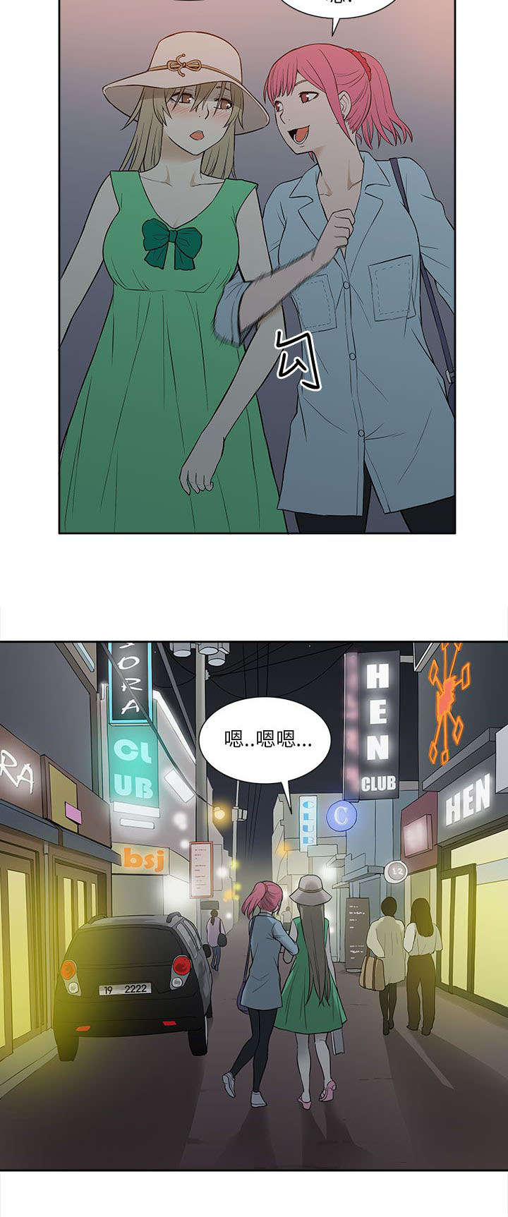 《交易不当》第37章玩具 第4页