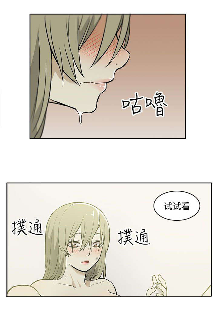 《交易不当》第38章赠予 第10页