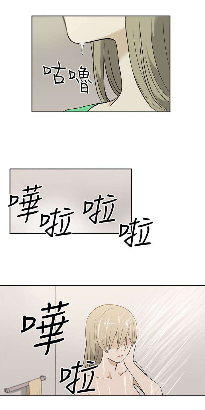 《交易不当》第38章赠予 第4页